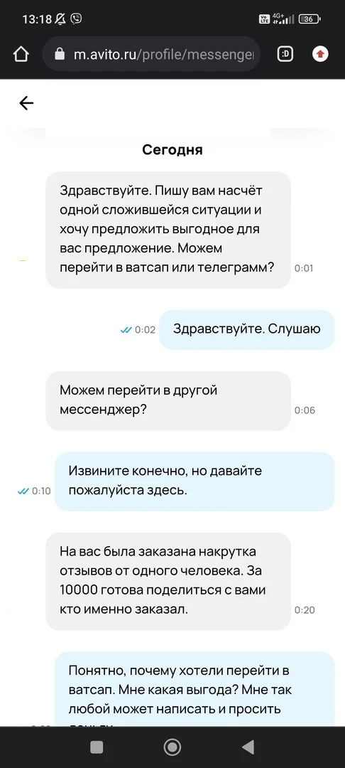 Авито не знают своих же правил? - Моё, Авито, Накрутка, Длиннопост