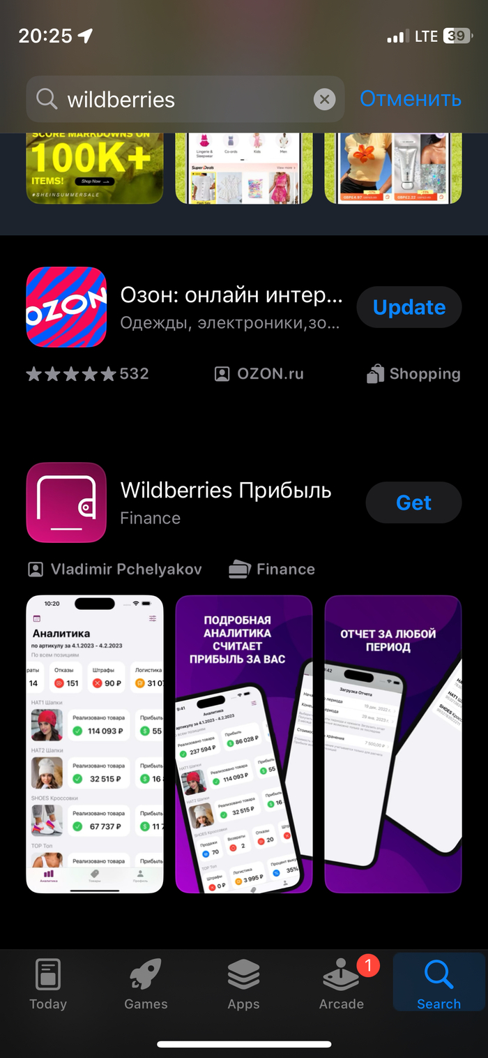 Wildberries     ? Wildberries, OZON, App Store, 