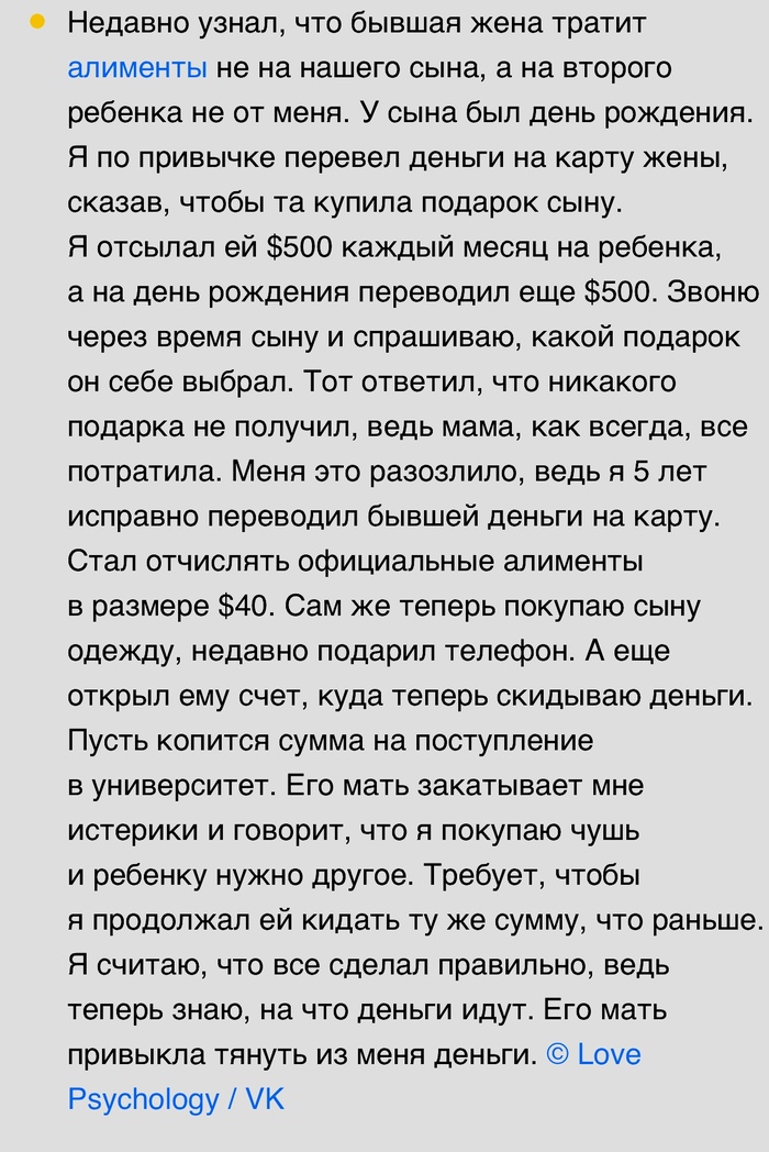 Пожадничала