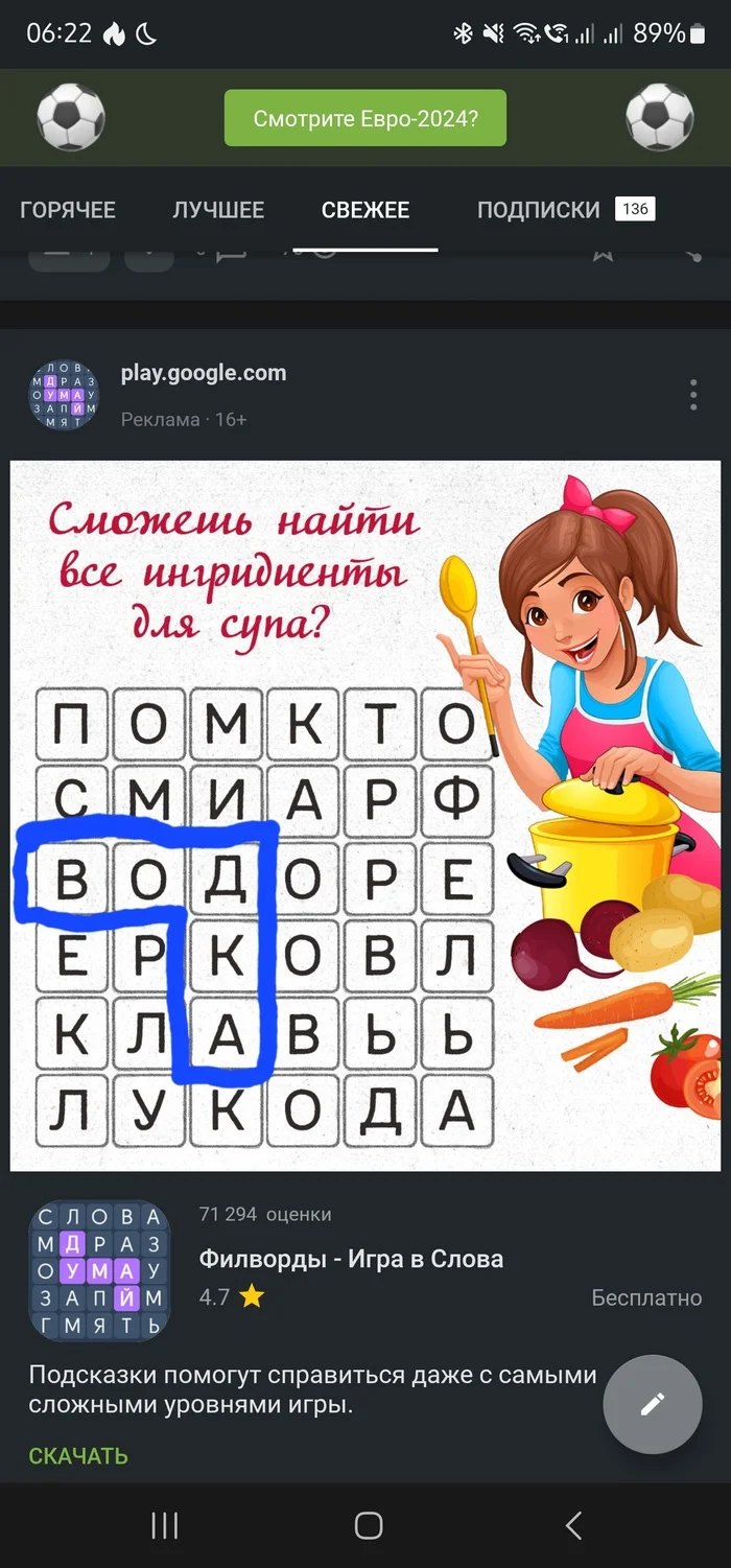 It seems to me that I have found the most important ingredient...)))))) - Screenshot, Advertising on Peekaboo, Longpost