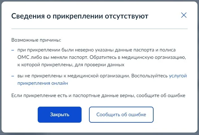 Подпадает ли обращение поданное через Портал государственных услуг под действие ФЗ №59-ФЗ от 02.05.2006? - Госуслуги, Обращения граждан, Коап РФ, Вопрос, Спроси Пикабу, Длиннопост