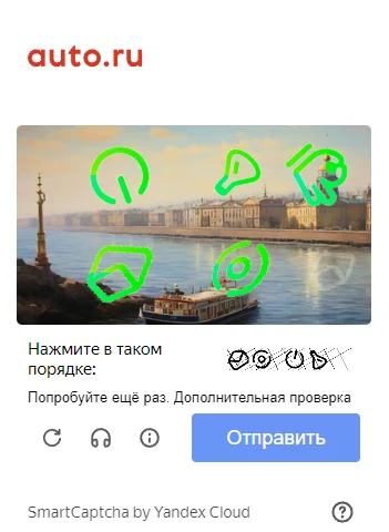 Не могу пройти капчу. Наверное я робот ) Памагити - Капча, Авто, Ошибка, Проверка, Сайт, Робот