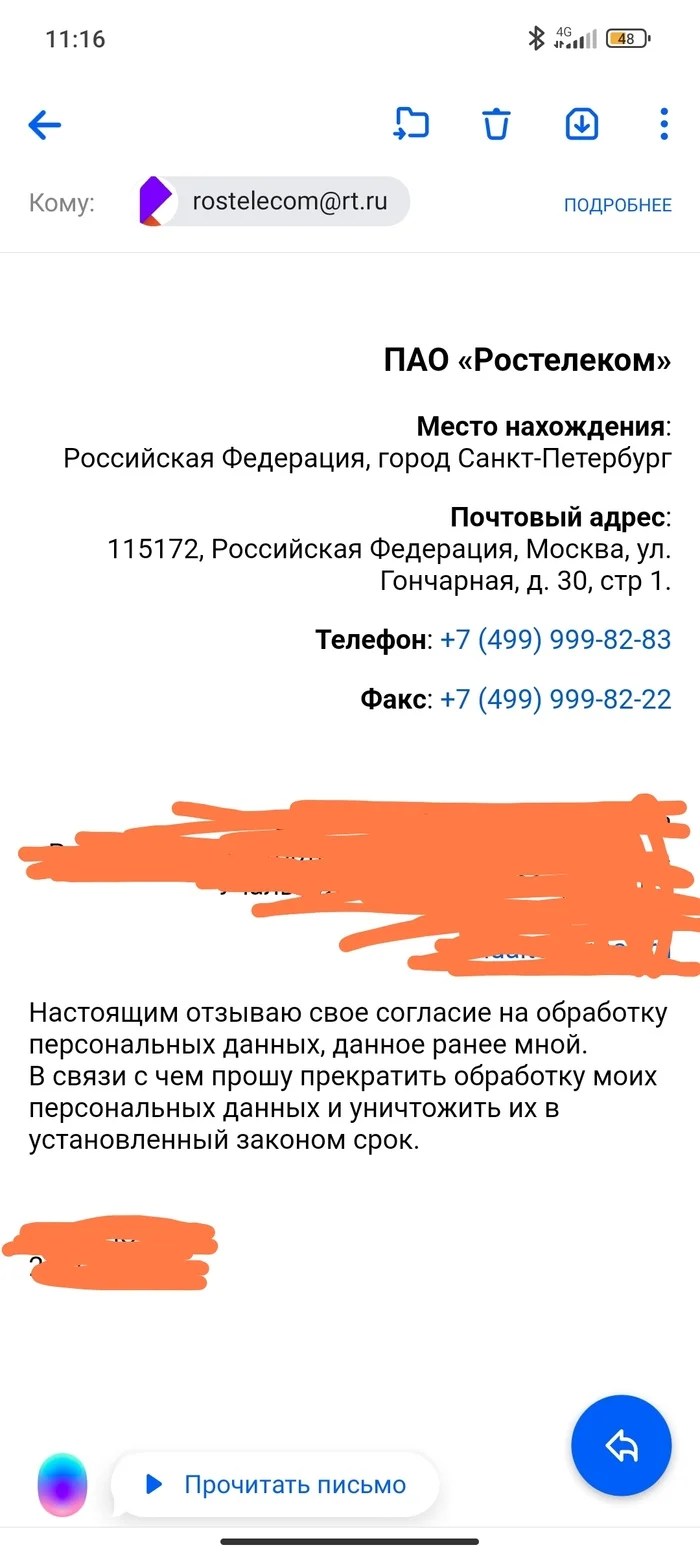 Ответ на пост «Ростелеком- контора негодяев» - Моё, Ростелеком, Негатив, Обман клиентов, Длиннопост, Навязывание услуг, Ответ на пост