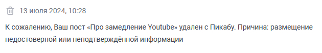 And what, excuse me, should be the proof of Roskompozor’s lies? - Moderation questions, Administration, Moderation, Moderator, Roskomnadzor