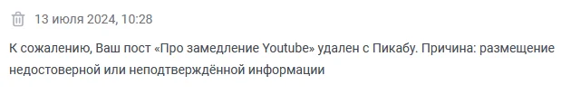 А какие, простите, должны быть пруфы у вранья роскомпозора? - Вопросы по модерации, Администрация, Модерация, Модератор, Роскомнадзор