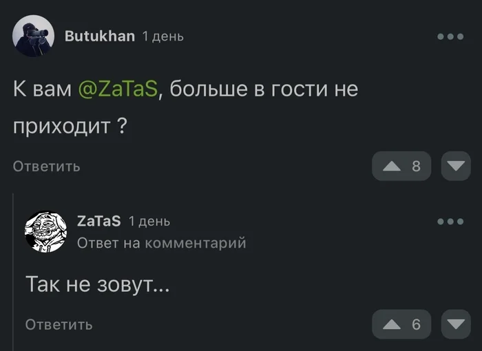 Пригласительное - Моё, Арт, Комиксы, Авторский комикс, Приглашение, Гости, Будь как дома путник, Застолье, Zatas, Комментарии на Пикабу, Коллаб, Скриншот