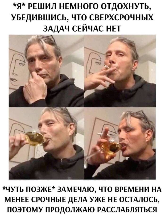 Моя продуктивность на выходных