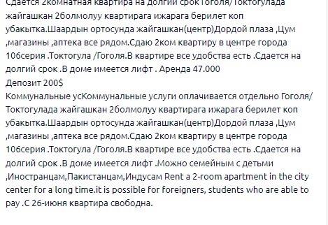 Reply to the post “Awesome and absolutely legal way to write in an advertisement that the apartment is rented only to Slavs)))” - A life, Rent, Apartment, Tenants, Lodging, Problem, Mortgage, Text, Reply to post, Longpost