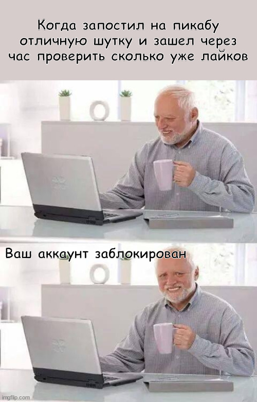 Пикабу жестокий