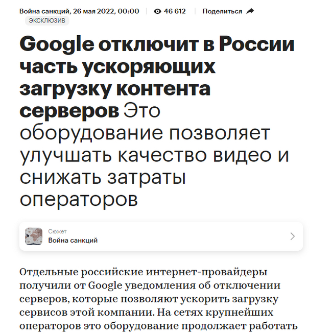 About You Tube and its slowdown, and schizoids who don’t believe in the official version - Roskomnadzor, Russia, Google, Youtube, Blocking, Schizophrenia, news