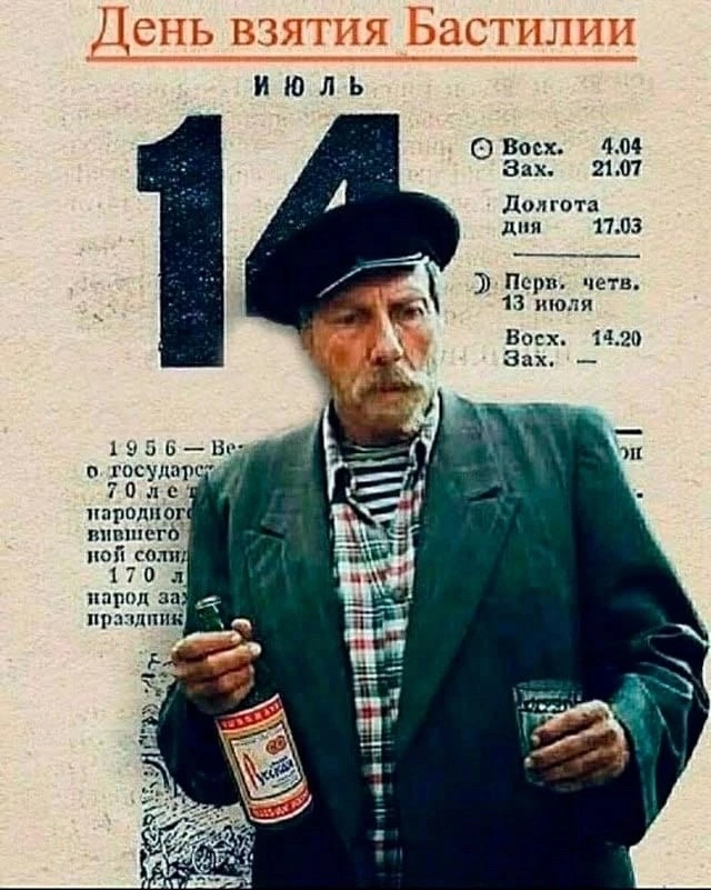 Надеюсь вы не забыли отметить этот знаменательный праздник!