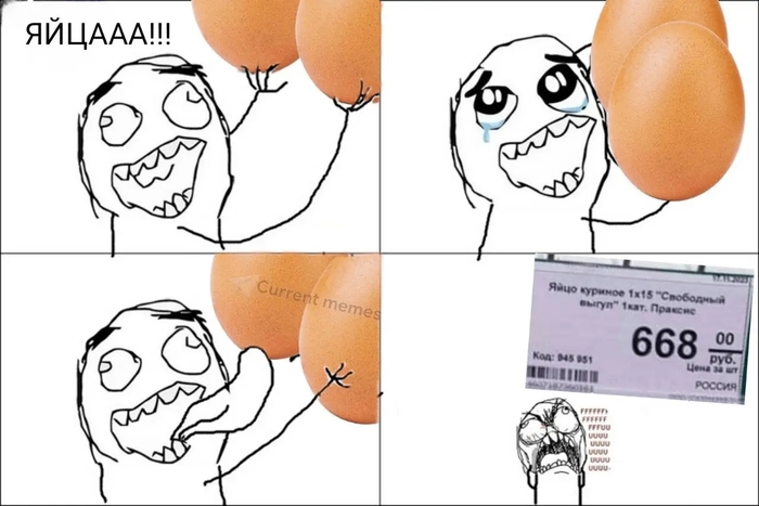Ответ на пост «А яйца-то подешевели»