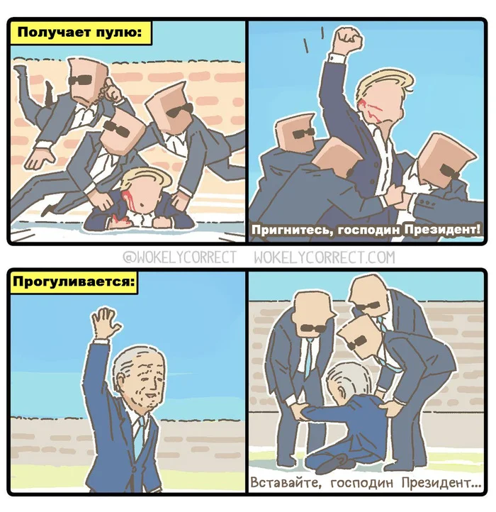 Presidents - My, Comics, Translated by myself, Donald Trump, Joe Biden, USA, US presidents, Assassination attempt, The fall, Difference, Ears, Wokelycorrect, US elections, The president, Post #11600482, Politics