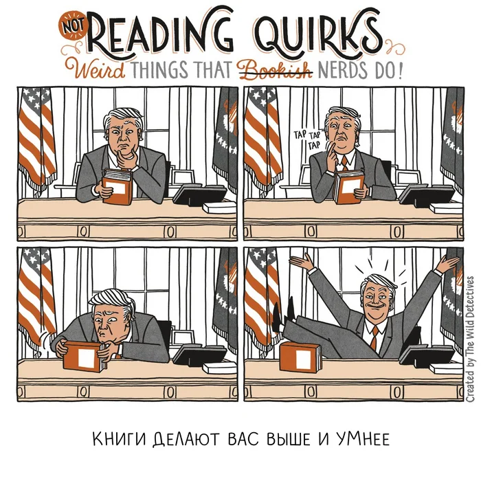 Разве книги не потрясающие? - Моё, Книги, Комиксы, Перевод, Reading Quirks