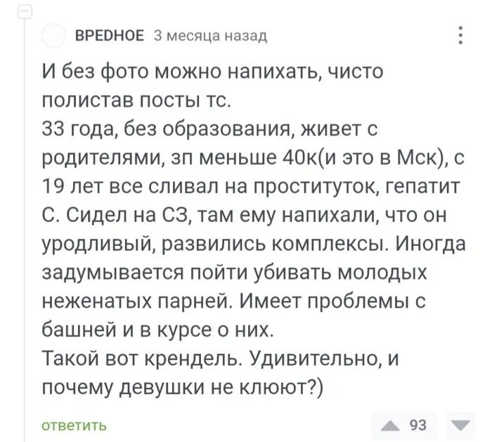 Ответ на пост «Необходимо мнение» - Знакомства, Знакомства на Пикабу, Девушки, Встреча, Текст, Сайт знакомств, Мужчины, Мужчины и женщины, Женщины, Хикки, Одиночество, Одиночка, Вопрос, Отношения, Проблемы в отношениях, Проблема, Ответ на пост, Комментарии на Пикабу, Скриншот