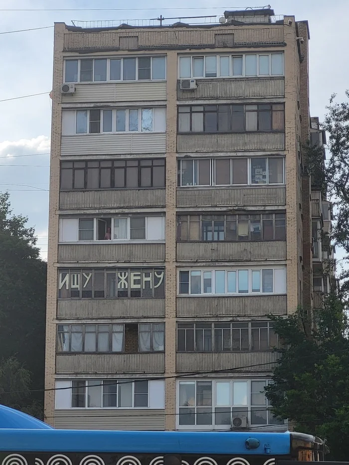 Who wants to get married? - My, The photo, Balcony