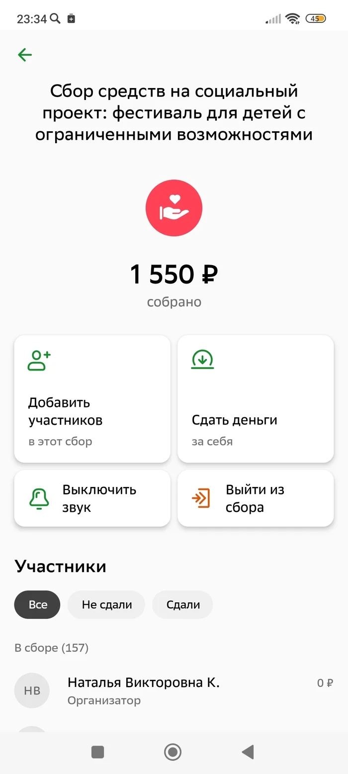 Сбер,ты же должен бороться со злом,а не помогать ему? - Моё, Негатив, Развод на деньги, Мошенничество, Длиннопост, Сбербанк