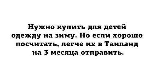 Нужно | Пикабу