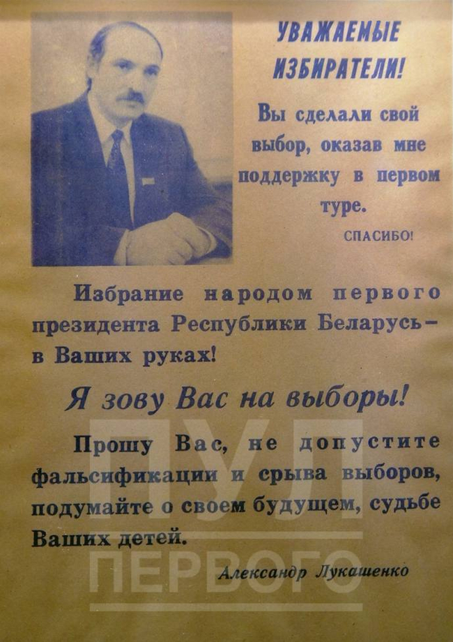 Famine in the nineties: how it happened in Belarus, and thanks to whom the problem was resolved - Politics, Republic of Belarus, 90th, Alexander Lukashenko, Hunger, Inflation, Negative, Longpost