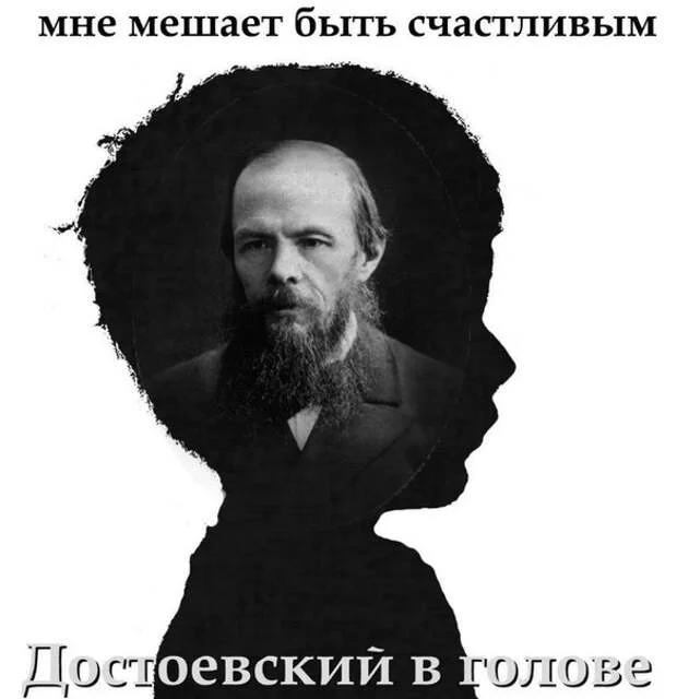 Reply to the post “Well, that’s it” - My, Picture with text, Screenshot, Russian literature, Reply to post, Fedor Dostoevsky, Demons