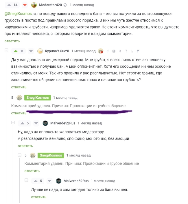 Ну и за что меня забанили на месяц? - Моё, Бан, Негатив, Администрация, Модератор, Админ, Вопросы по модерации, Пикабу, Модерация