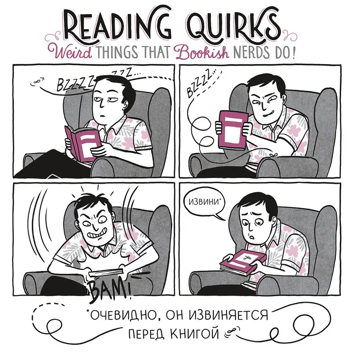 Этот человек — настоящий убийца - Моё, Книги, Комиксы, Перевод, Reading Quirks