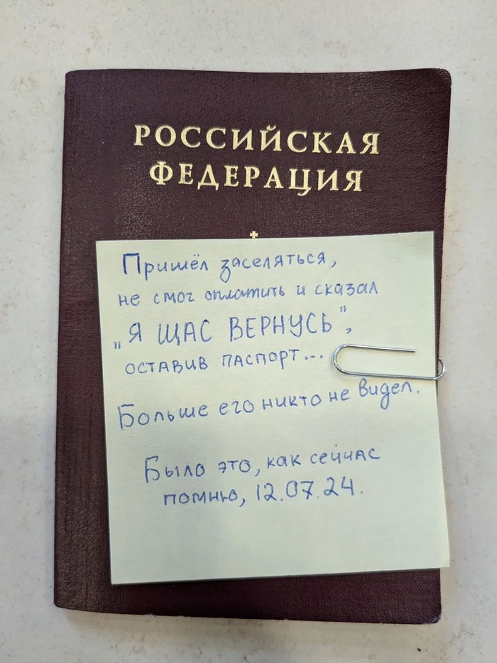 Без юмора в нашей профессии никуда - Моё, Отель, Гостиница, Юмор