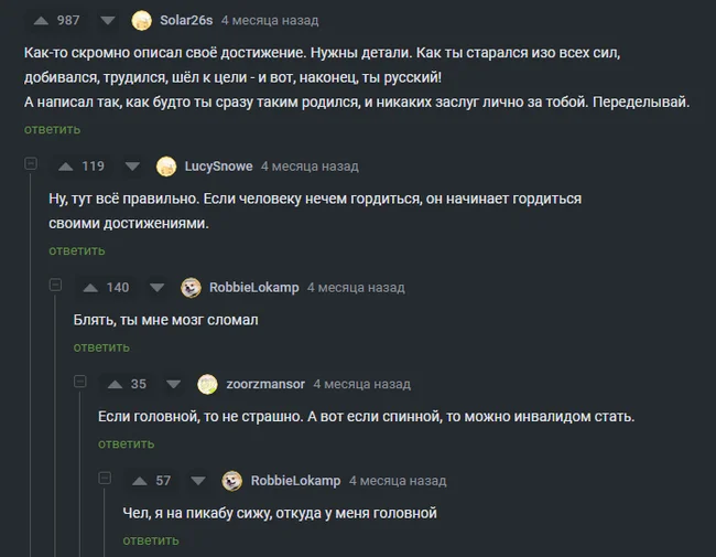 Береги мозг с молоду. Особенно спинной! - Скриншот, Комментарии, Комментарии на Пикабу, Комментаторы, Продолжение в комментах, Мозг, Ирония, Сарказм, Парадокс, Неожиданно, Странный юмор, Черный юмор, Грустный юмор, Мат, Пикабу, Пикабушники, Осторожно, Осторожность, Будьте осторожны