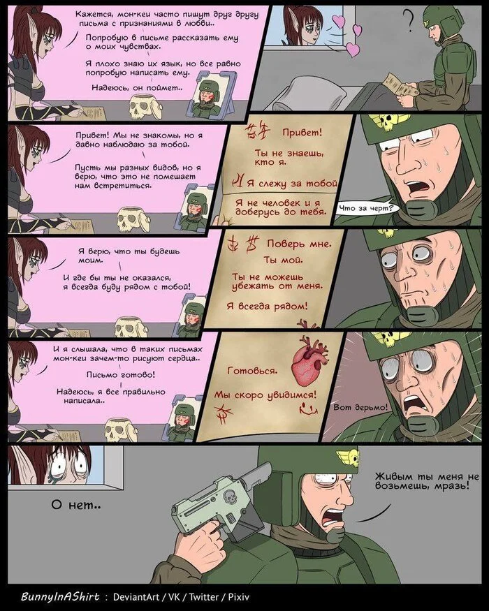 Linguistic difficulties of the language of love - Warhammer 40k, Wh humor, Eldar, Drukhari, Astra Militarum, Declaration of love, Valentine, Comics, Picture with text, Bunnyinashirt