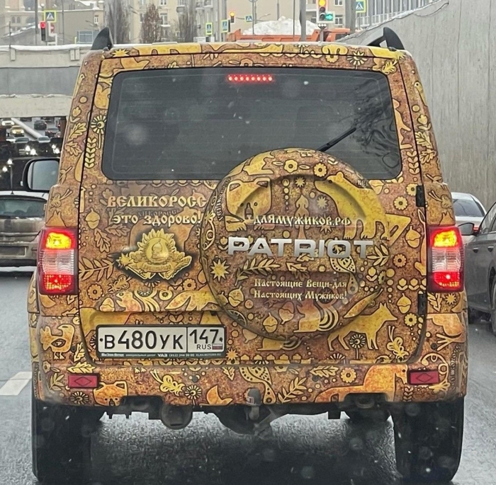 Хохлома авто...