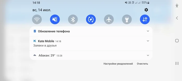 В Kate Mobile невозможно принять заявку от замороженного пользователя Вконтакте - Моё, Социальные сети, Kate Mobile, Приложение на Android, Багрепорты