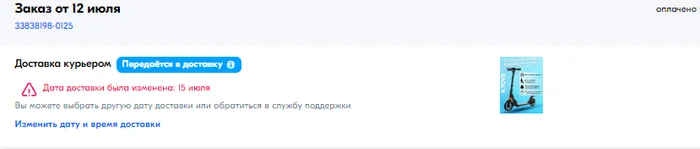 OZON, спасибо Б...ТЬ! Покатались! - Ozon, Доставка, Маркетплейс, Сроки, Обман клиентов