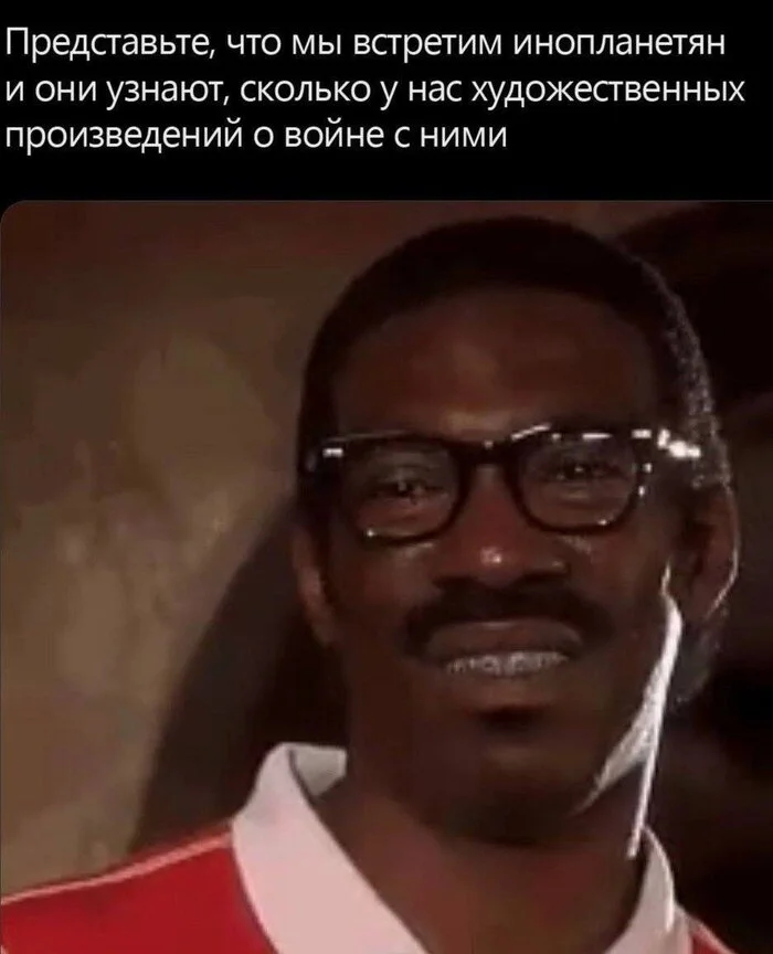 Aliens - Humor, Picture with text, Memes, Aliens, Movies, Eddie Murphy, Telegram (link)