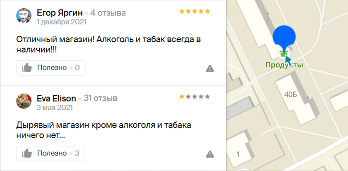 Всем не угодишь