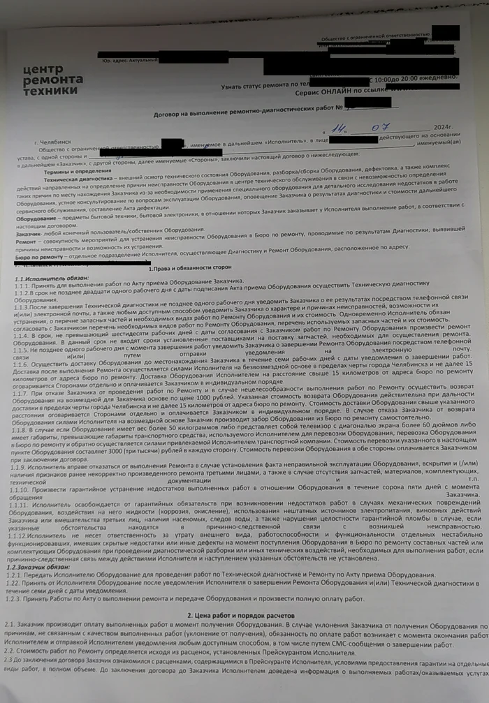 Возможно я нарвался на жуликов с Авито - Моё, Авито, Мошенничество, Юридическая помощь, Защита, Микроволновка, Длиннопост, Негатив