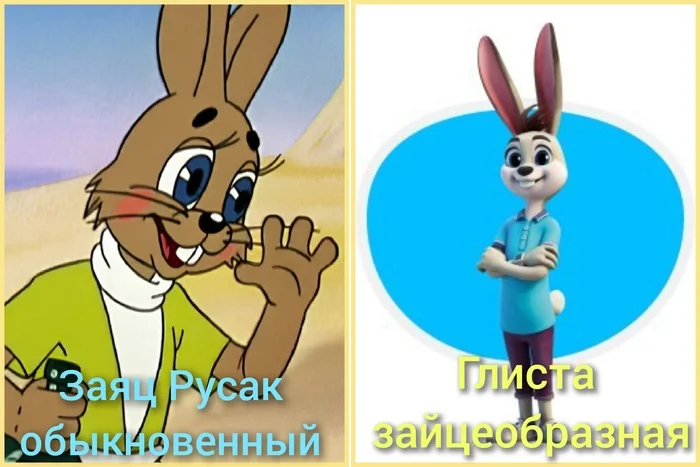 What kind of hare do you like? - My, Soyuzmultfilm, Wait for it!, Memes, Hare, Cartoons, Trend, Animals, Hare-Wolf