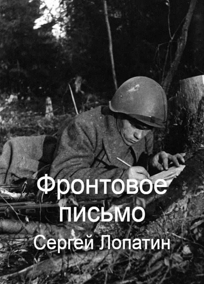 The story Front letter - Looking for a book, The Great Patriotic War, Book Review, Recommend a book, What to read?