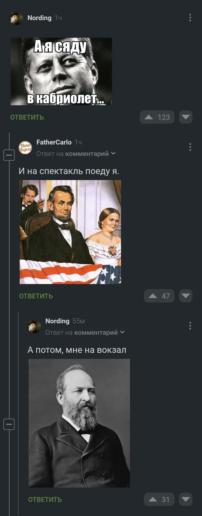 В свете последних событий) - Политика, Черный юмор, Покушение на Дональда Трампа, Скриншот, Комментарии на Пикабу, Любовь Успенская, Кабриолет, Караоке, Длиннопост