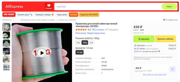     ? , ,  , AliExpress, OZON,  , ,  