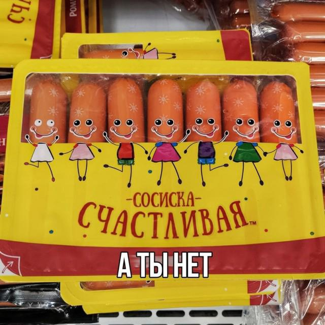 They asked - I answer: about rotten meat in salads, sausages, online shopping, barcodes instead of price tags and more - My, Marketing, Trade networks, Merchandising, Pyaterochka, Supermarket magnet, Tavria, Longpost