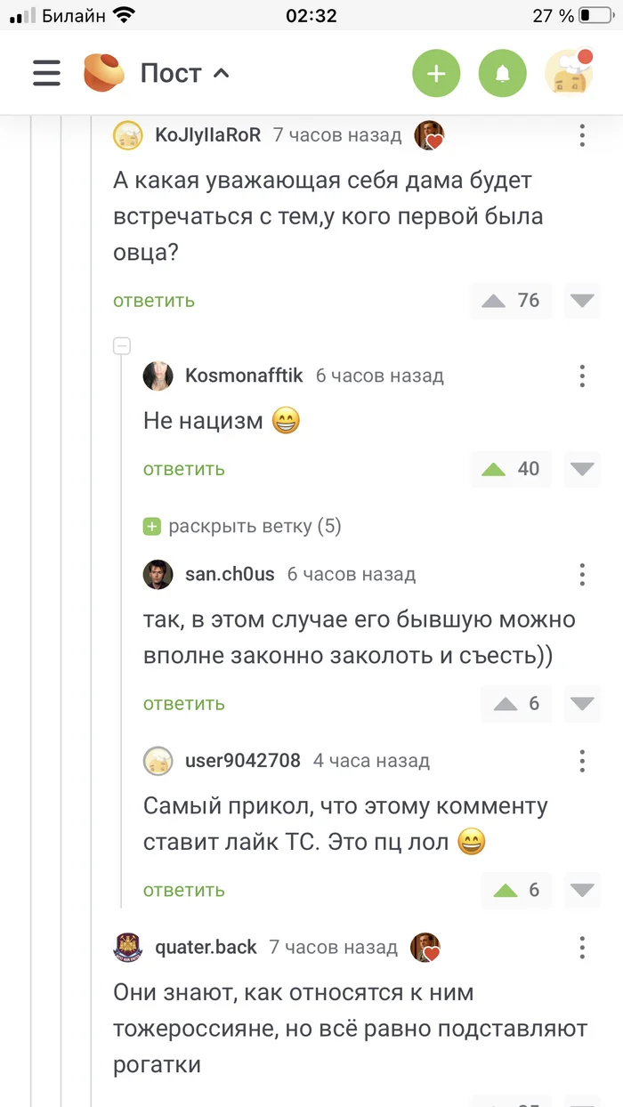 Reply to the post “Question to the Chechens, Dags and other Caucasians” - Caucasus, Chechnya, Dagestan, Girls, Nazism, Russian Romance, Text, Reply to post, Comments on Peekaboo, Screenshot