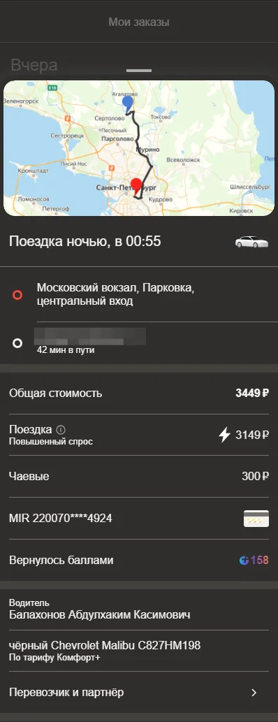 Ответ на пост «Яндекс такси, от куда такие цены?» - Моё, Яндекс Такси, ФАС, Мораторий, Цены, Негатив, Сервис, Услуги, Такси, Ответ на пост, Длиннопост