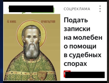 Yandex shows targeted advertising - Legal stories, Lawyers, Right, Court, Screenshot