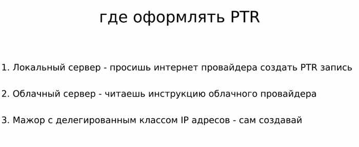 : <!--noindex--><a href="https://pikabu.ru/story/ptrzapis_v_sisteme_domennyikh_imyon_i_skufidonya_iz_mgts_11606395?u=http%3A%2F%2Fhabr.com%2Fru%2Farticles%2F496018%2F&t=habr.com%2Fru%2Farticles%2F496018%2F&h=264f1c9e628335f9b15c75dafa9351a1086856f5" title="http://habr.com/ru/articles/496018/" target="_blank" rel="nofollow noopener">habr.com/ru/articles/496018/</a><!--/noindex-->