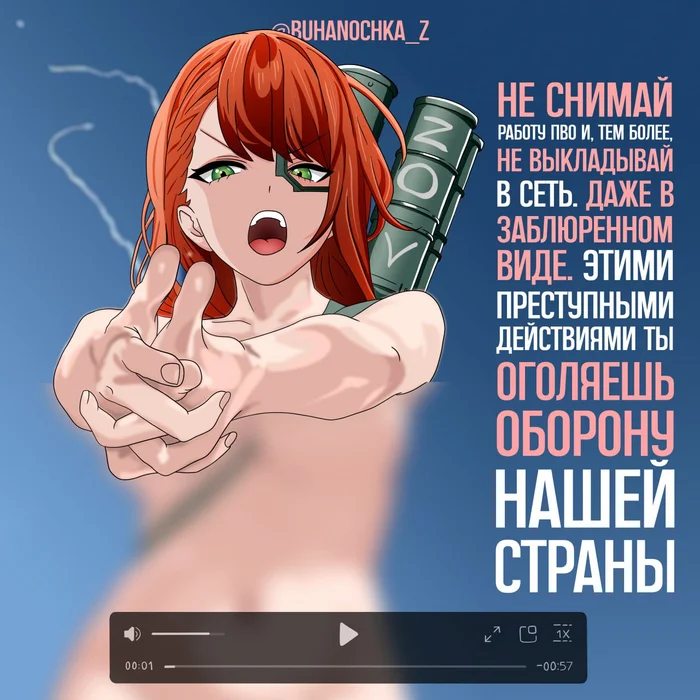 DON'T EXPOSE YOUR DEFENSE - Art, Anime, Politics, Special operation, Air defense, Humanization, Girls, Telegram (link), Repeat