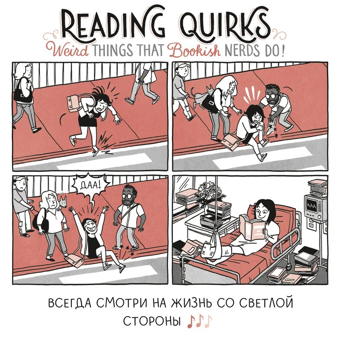 Inspiring optimism - My, Books, Comics, Translation, Reading Quirks