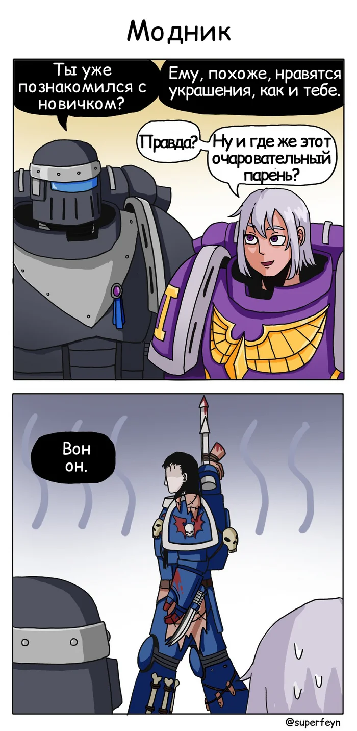 Decorations - Warhammer 40k, Warhammer 30k, Wh humor, Comics, Adeptus Astartes, Translated by myself, Emperor`s Children, Iron hands, Night lords, Superfeyn