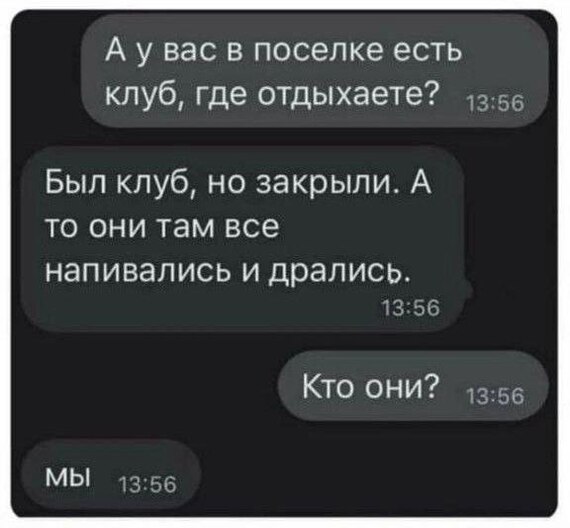 Country Club - Dialog, Клуб, Vital, Humor, Telegram (link), Repeat, Correspondence, Screenshot