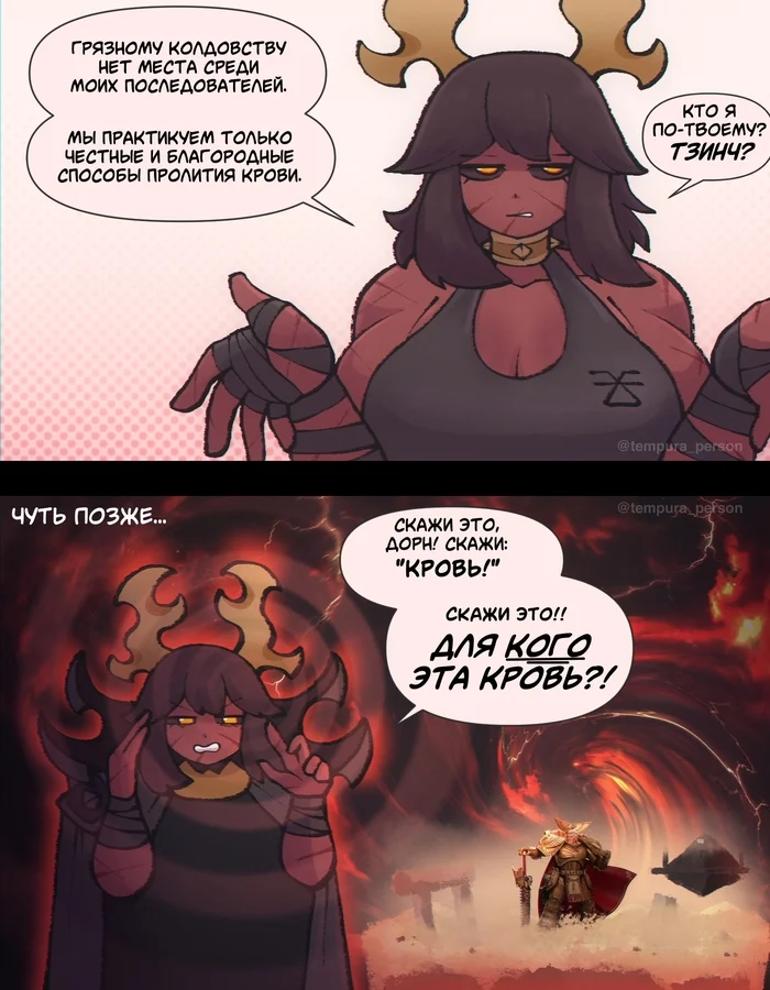 Remember, no witchcraft! - My, Translated by myself, Comics, Warhammer 40k, Wh humor, Khorne, Rogal Dorn, Rule 63, Tempura Person