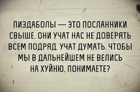 Пикабу и новый контент... - Пикабу, Врун, Конец, Мат, Скриншот